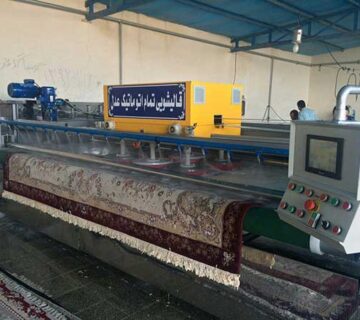 دستگاه تمام اتوماتیک قالیشویی تولید شده در شرکت تکنو صنعت آرین